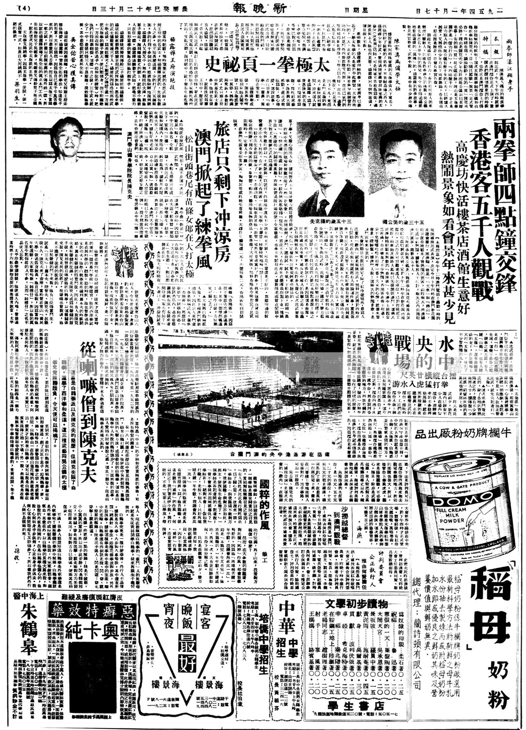 擂台比武報導