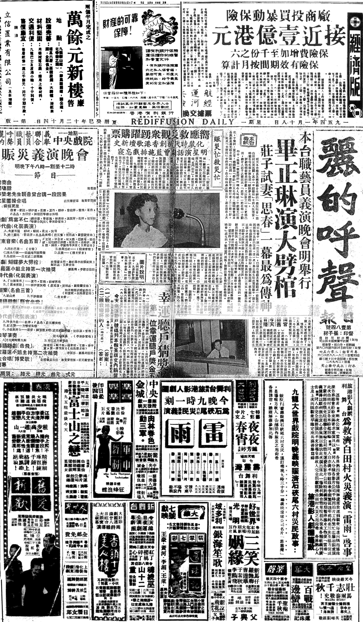 衣食住行 生老病死