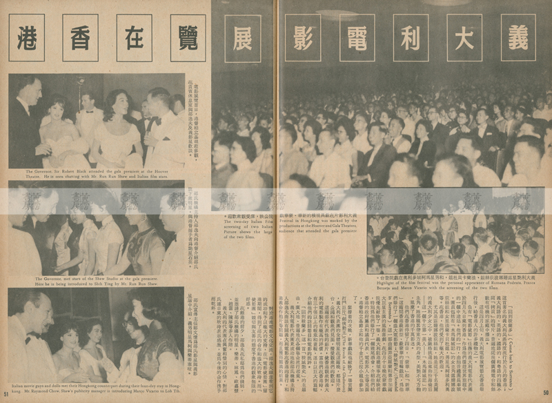 影展 意大利電影展覽 1959年