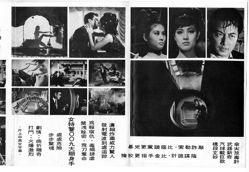 《鐵觀音勇破爆炸黨》電影廣告